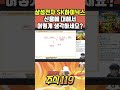 삼성전자 SK하이닉스 신용에 대해서 어떻게 생각하세요? 💯 삐뽀삐뽀 주식119