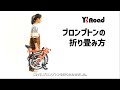 【ワイズロード×ブロンプトン】ブロンプトンの折り畳み方