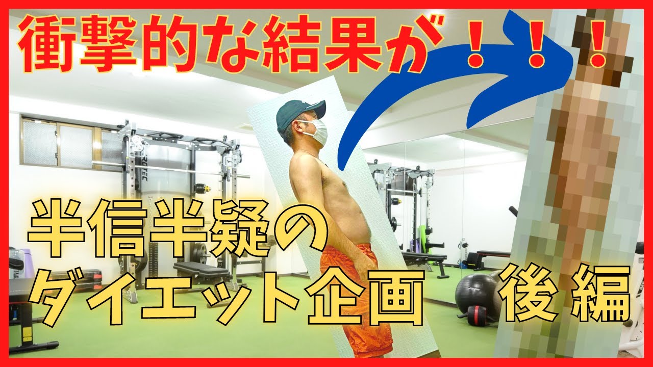 東大阪でパーソナルトレーニングに通った結果○○kg痩せました【ReveaL -bodymake salon-後編】