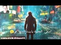 حاله وتس حمو بيكا من مهرجان منفرد في الساحه