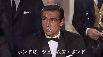 ジェームズ・ボンドは永遠に！　製作60周年記念「BOND60 007 4Kレストア」予告編【2023年9月22日～】