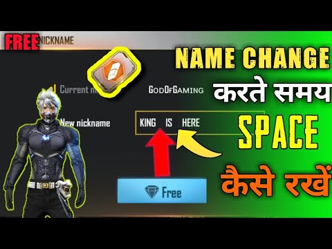 FREE FIRE NAME CHANGE करते समय SPACE कैसे रखें || Free ...