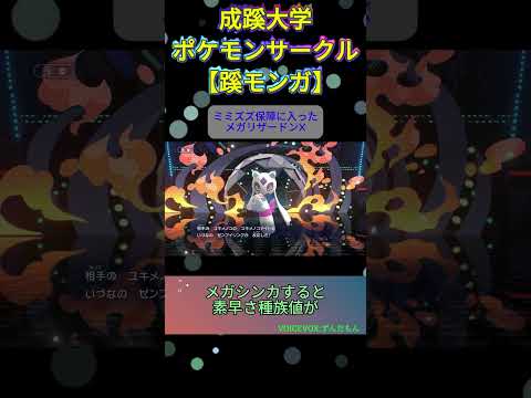 ミミズズ保障に入りませんか？ #ポケモン