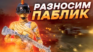 СТРИМ В PUBG MOBILE  с любимыми🩵