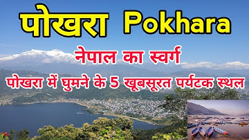 Top 5 Must-Visit Tourist Places in Pokhara, Nepal | Best Attractions & Travel Guide | Nepal Tourism