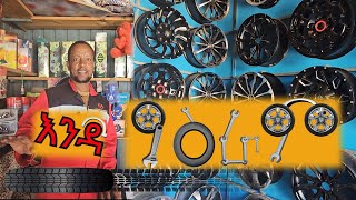 ፃዕራም - ፍቱን ሓኪም እግሪ ኤሌትሪክ መኻይን Resimi