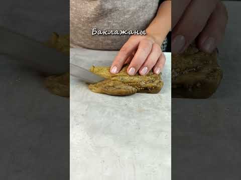 Вкусная закуска из