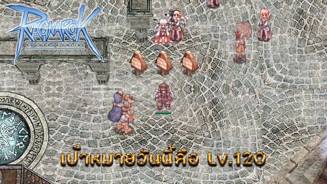 Ragnarok Online (IRO) - เป้าหมายวันนี้คือ Lv.120【Live】 - YouTube