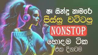 Best Sinhala Band Nonstop Of 2025   Sinhala Sindu   Best New Sinhala Songs Colle 5