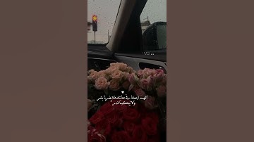 استوريات انستا دينيه حالات واتس اب قران كريم/تلاوه قصيره أرح سمعك اللهم اجعلنا في عنايتك لايضرنا بشر