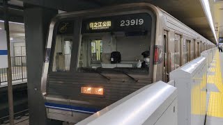 大阪メトロ 四つ橋線 23系 19編成 住之江公園行き 本町駅発車！
