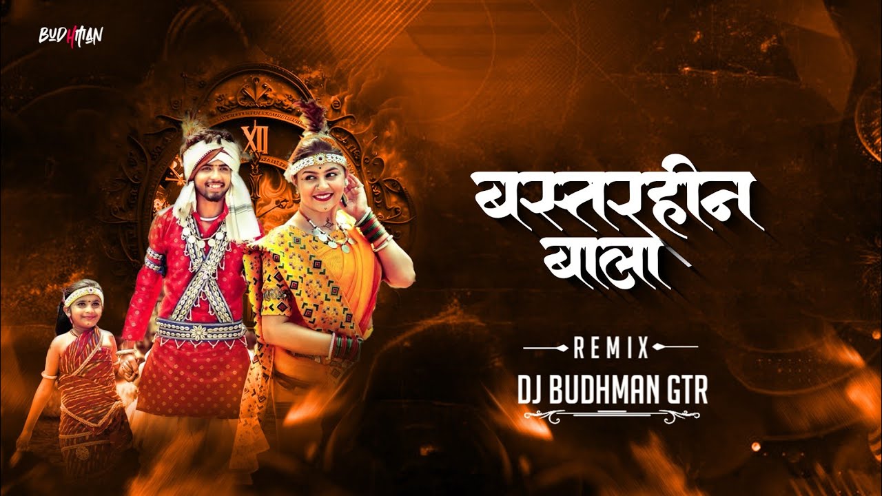 Bastarhin Bala Cg Dj Song || Cg Dance Mix || Dj Budhman Gtr || Trending Song 