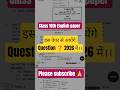 Mp Board Previous 10th Paper With Solution | Mp Board 10th Old Paper 2024
