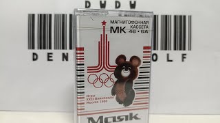 видео: Специальный выпуск. Новодельная аудиокассета МАЯК 46-6А. картинка: Специальный выпуск. Новодельная аудиокассета МАЯК 46-6А.