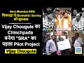 Navi mumbai sra project  vijay chougule  home ground chinchpada  biometric survey  