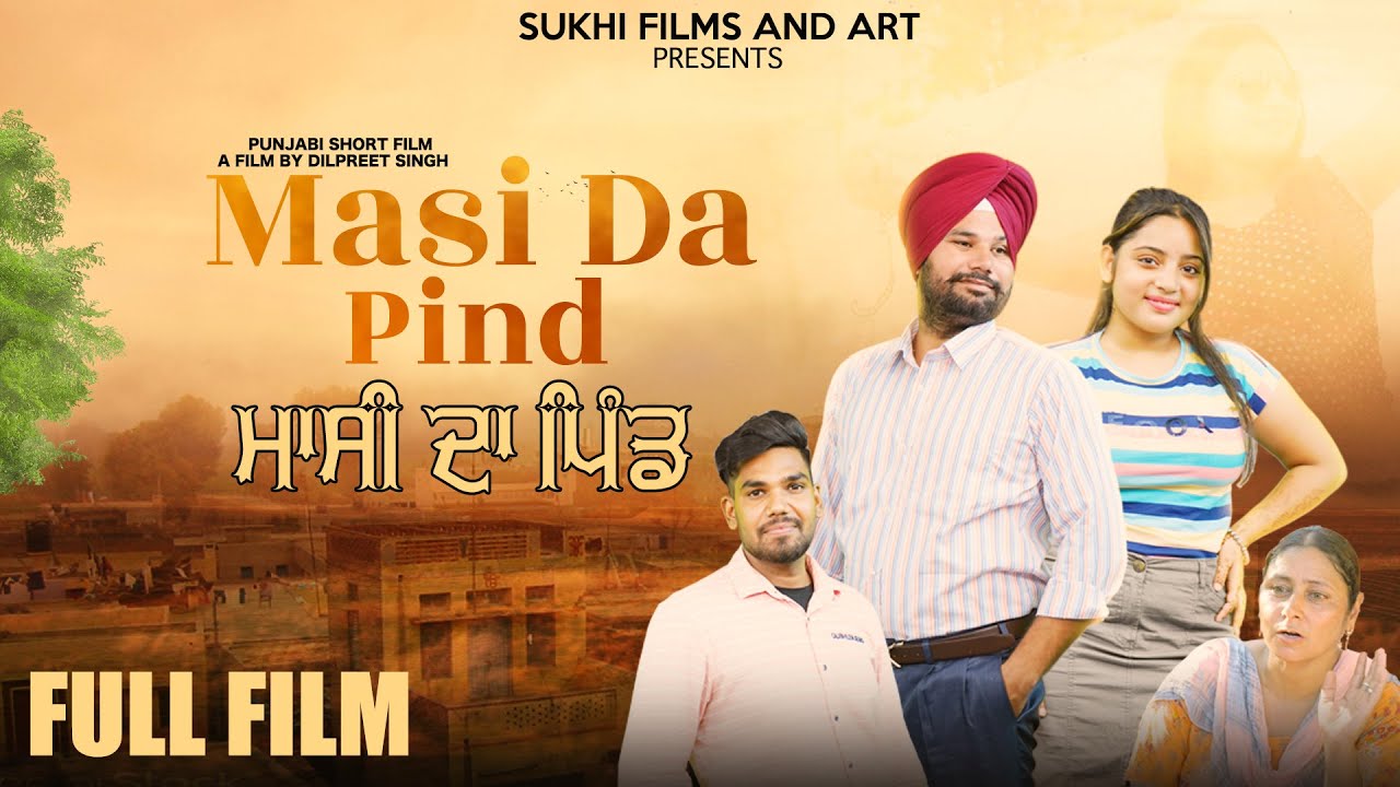 MASI DA PIND | Punjabi Short Film  | Sukhi Film & Art | Sukhi Gurdaspuria