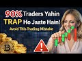 Trading Me Paisa Kyun Patience Se Banta Hai? | Trading Psychology On Bahubali Setup 💚 💰