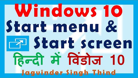 ✅ How To Switch Between The Start Menu and Start Screen in Windows 10 in Hindi
