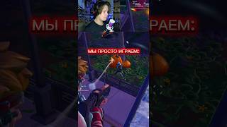 #volk #fortnite #фортнайт #фортнайткошмары #shorts #fortnitemares  #мем #memes #short #смешныевидео