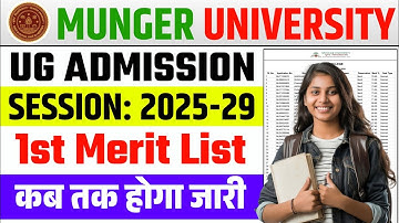 Munger University UG 1st Merit List 2025 For BA/BSc/BCom कब जारी होगा | डाउनलोड कैसे करें 