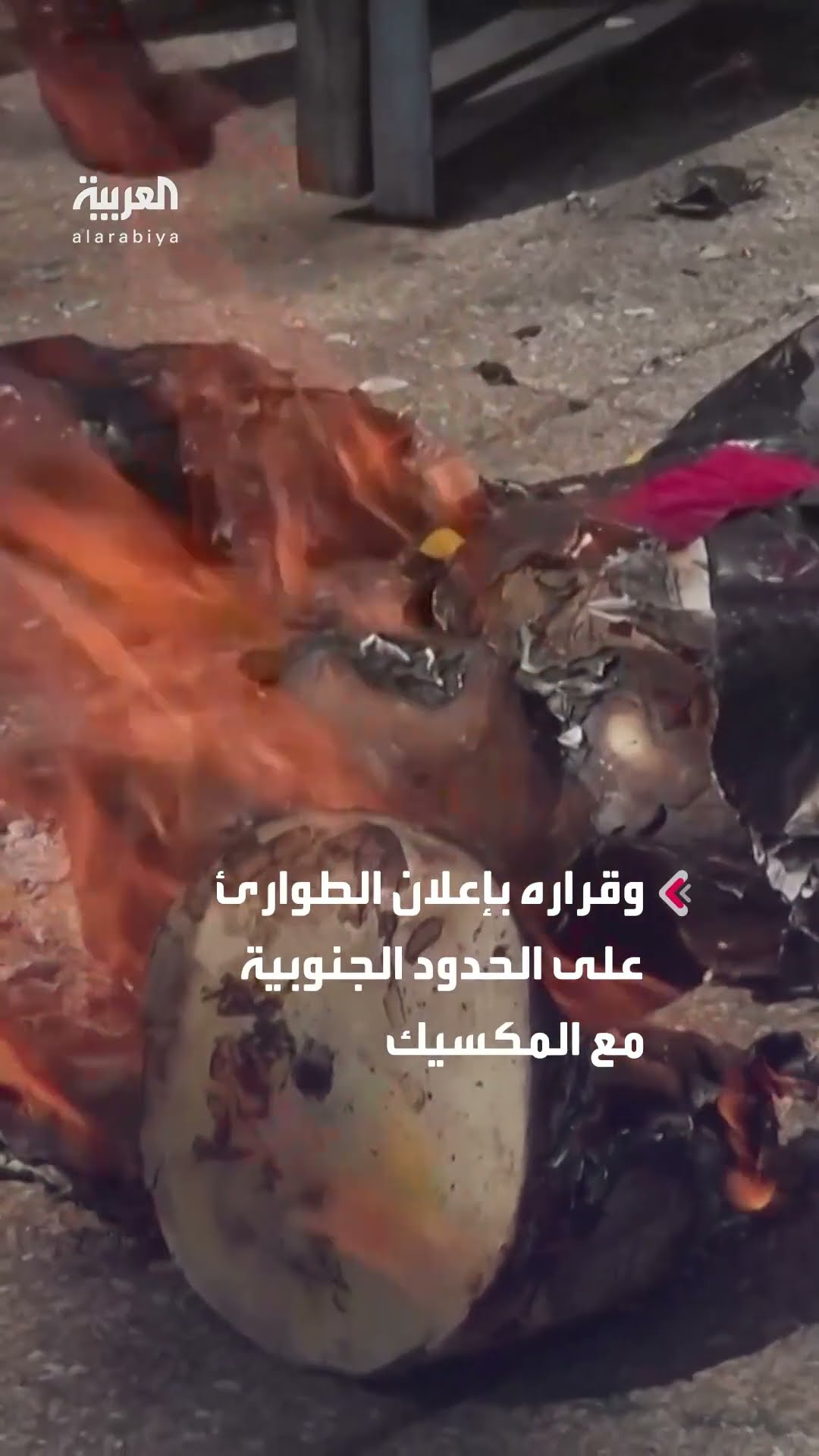 مظاهرات أمام السفارة الأميركية في مكسيكو سيتي احتجاجاً على قرارات ترمب بشأن الهجرة