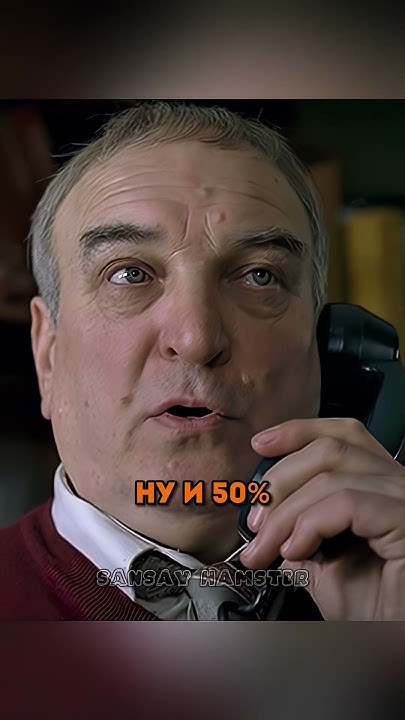 Заслуженный актер ссср договаривается о съемках #моментыизфильмов #кино ...