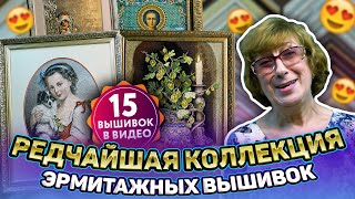 видео: ОЦЕНИТЕ ЭТИ 15 УМОПОМРАЧИТЕЛЬНЫХ вышивок крестиком и бисером от Riolis, Алиса, Золотое руно, Lanarte картинка: ОЦЕНИТЕ ЭТИ 15 УМОПОМРАЧИТЕЛЬНЫХ вышивок крестиком и бисером от Riolis, Алиса, Золотое руно, Lanarte
