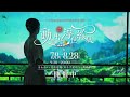 空間体感！動き出す浮世絵展 NAGOYA テレビCM（開催中A）