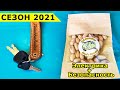 Готовлю автодом к сезону 2021