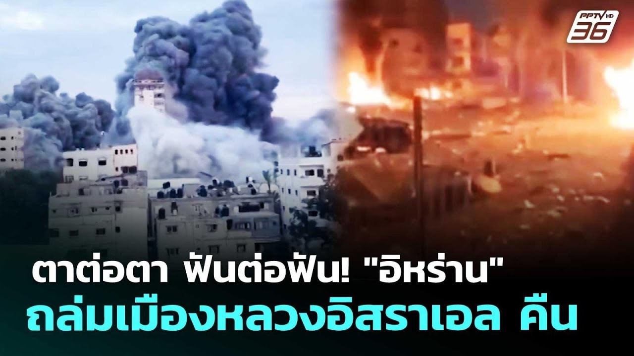 ตาต่อตา ฟันต่อฟัน! 