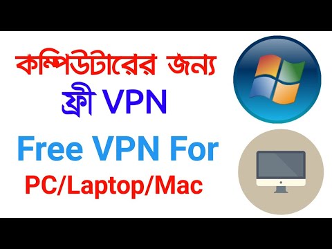 Get Vpn For PC Laptop Bangla | Full VPN Setup Computer Bangla | Use Vpn For PC Laptop Mac