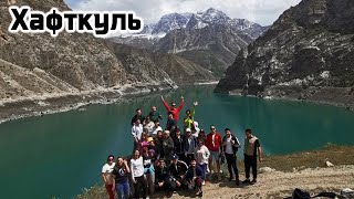 7 озёр - Хафткуль | 7 lakes in Tajikistan | Raftanuli  #3