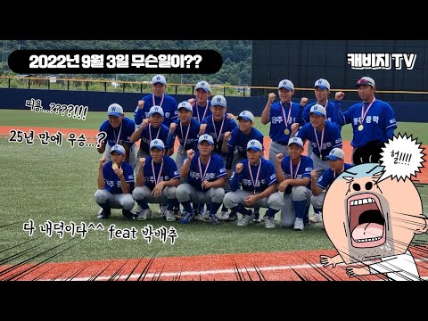 박명환이 간다^^ 9월3일 토요일 강원도 소년 체전 원주중 VS 설악중 어느 팀이 승리할까? 25년만에 우승을 할지?? thumbnail