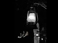 هي زجرة واحدة ليست على الله عسيرة حالات واتس