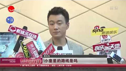 《看看星聞》:不幫黃曉明擋酒 佟大為：就得看他喝多了！  Kankan News【SMG新聞超清版】 - 天天要聞