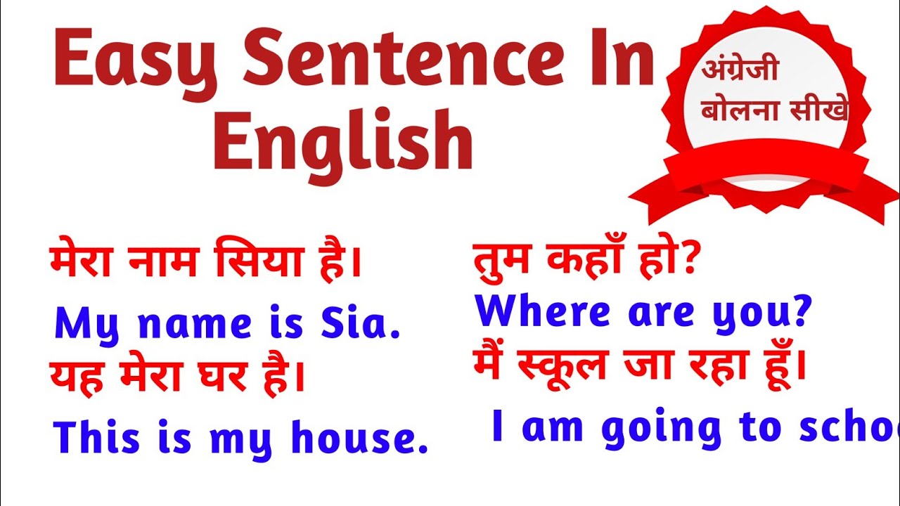 english-easy-sentence-in-hindi-hindi-to-english-translation-english
