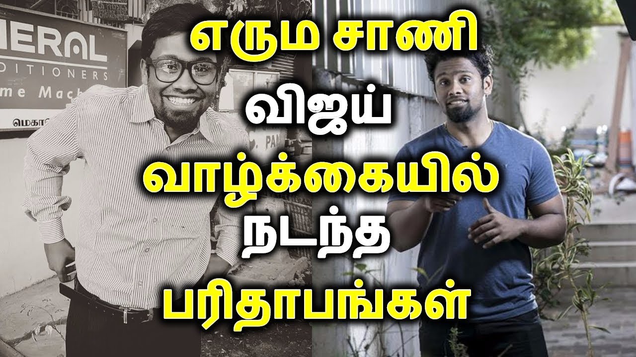 Eruma Saani Vijay : Wiki, Interview, Team, Salary, Age & Life - YouTube
