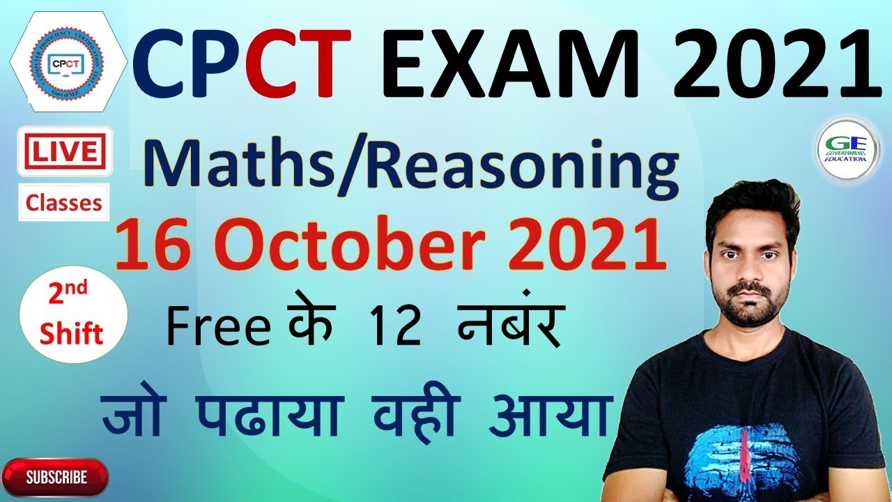 cpct exam december 2021 || 16 october 2021 2nd shift exam  || maths and reasoning paper solution