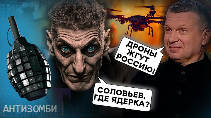 Все ГОРИТ в России! СОЛОВЬЕВ и Кеосаян СЛОМАЛИСЬ на ЯО! Дроны АТАКУЮТ, ПВО РФ ОПОЗОРИЛОСЬ в Крыму!