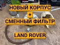 Топливный фильтр сменный Rover 75