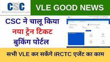 CSC Train Ticket Booking New Portal for CSC Vle IRCTC Agent ID for All CSC VLE Society