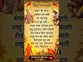 मंगल भवन अमंगल हारी द्रवहु सुदसरथ अजिर बिहारी #सीताराम #मंगल_भवन_अमंगल_हारी #मंगल#मंगलभवनअमंगलहारी ॐ