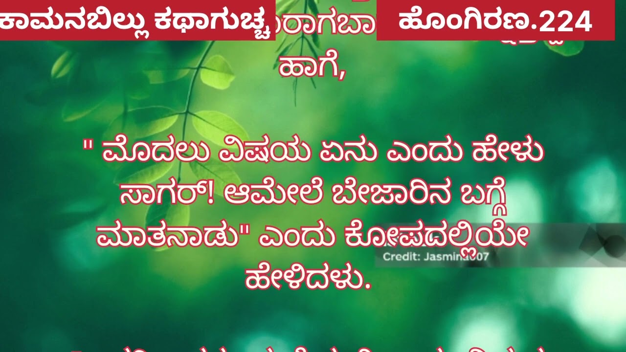 ಹೊಂಗಿರಣ ❤️ 224. ಅನತಿ ಯಾರಿಗೂ ಹೇಳದೆ ದೇವಸ್ಥಾನದಲ್ಲಿ ಮದುವೆಯಾಗುತ್ತಿದ್ದಾಳೆ🙄😢