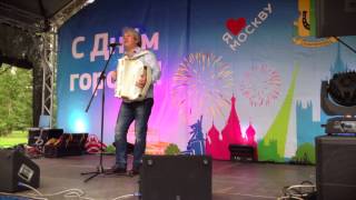 "Дорожка". Поёт Валерий Сёмин. Москва. День города