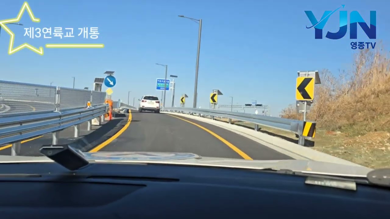 [영종TV] 제3연륙교 개통, 머슴아들의 수다