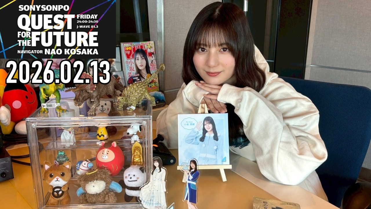 【2026.02.13】日向坂46 小坂菜緒 QUEST FOR THE FUTURE【砂 ～前編～】