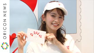 久間田琳加、ズッキュンするシチュエーションを告白！？「大人の暑中見舞い…」　Z世代向け「ズッキュン郵便局」アンバサダー任命式