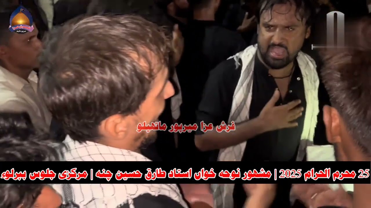 25 Muharam 2025 | Deen Sokha Ta Nahi Kalma Go  Bach Gaya | Ustad Tarique Hussain Channa | Babarloi