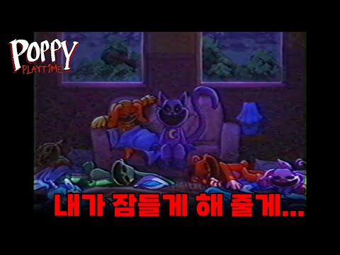 💥공식💥플레이케어의 아이들을 강제로 잠들게 하기 위해 만들었던 기괴한 만화