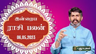 Rasi Palan-Sun tv Show